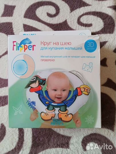 Круг для купания новорожденных новый