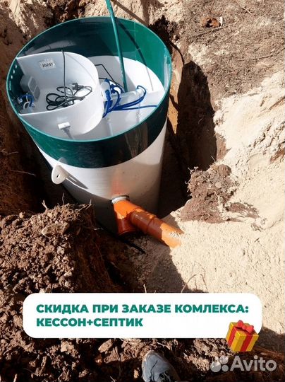 Септик Тополь 4 пр