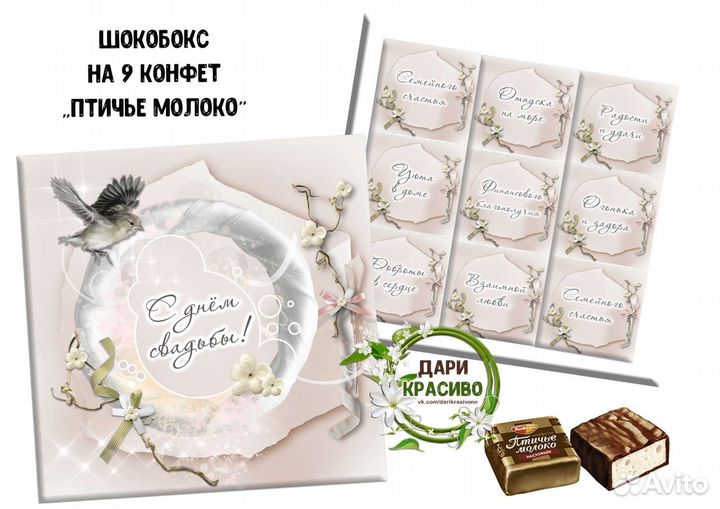 Приглашение на свадьбу, грамоты, шокобоксы