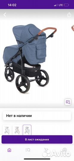 Прогулочная коляска