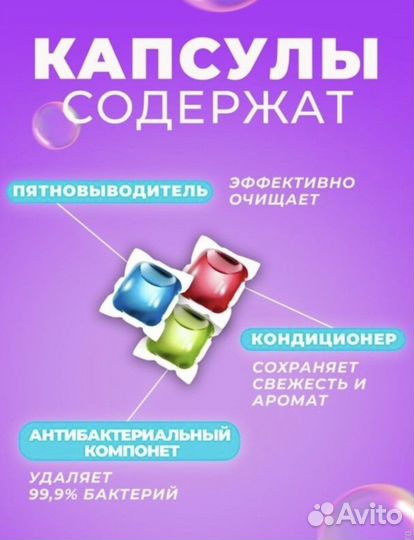 80 Капсул для стирки цветного белого и детск белья