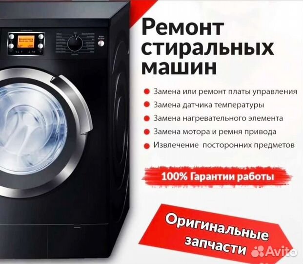 Ремонт стиральных машин LG,samsung,Indesit и др