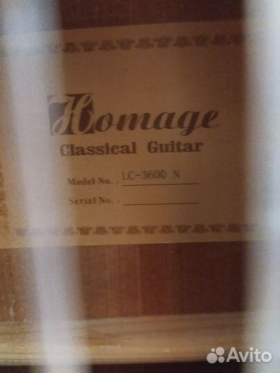 Классическая гитара