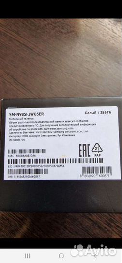 Samsung Galaxy Note 20 Ultra, 8/256 ГБ