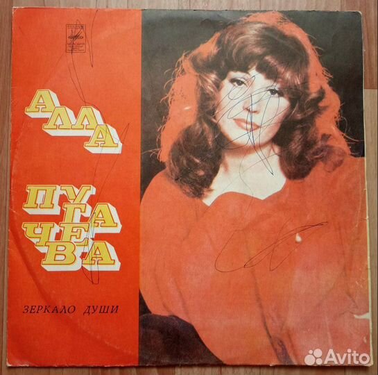 Алла Пугачева – Зеркало Души 1978 Винил