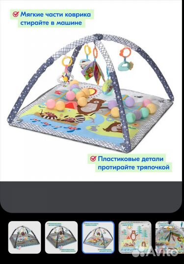 Развивающий коврик