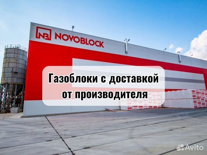 Газоблок оплата по факту