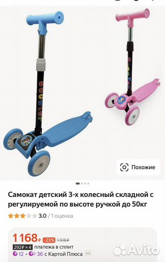 Самокат детский трехколесный