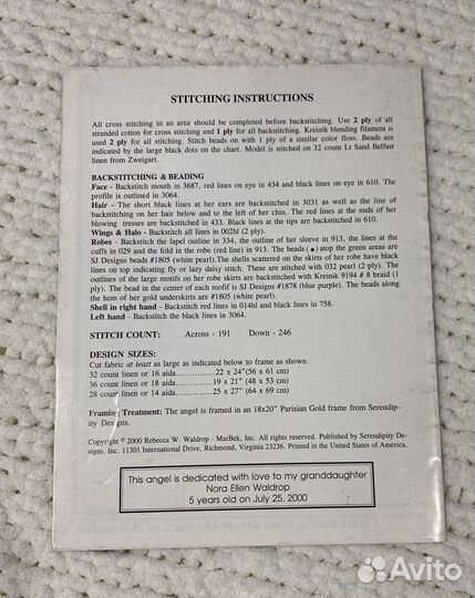 Схема для вышивания крестиком