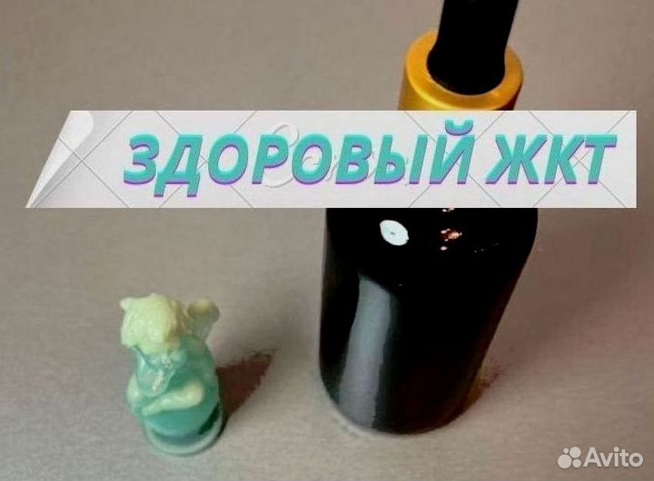 Вытяжка для желудка