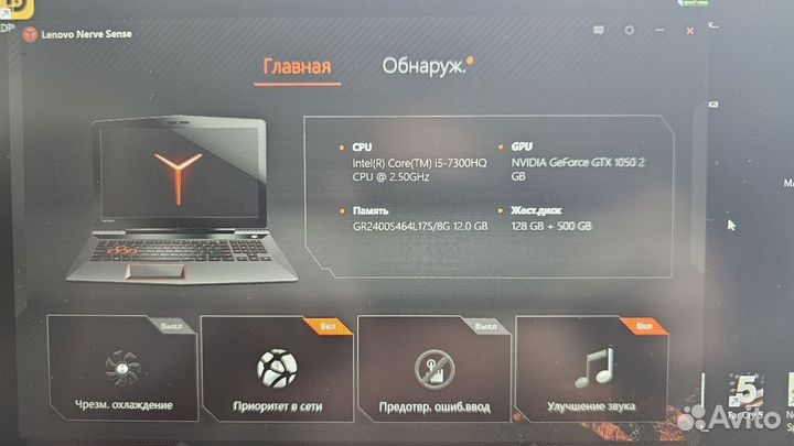 Игровой ноутбук Lenovo Legion Y520-15ikbn