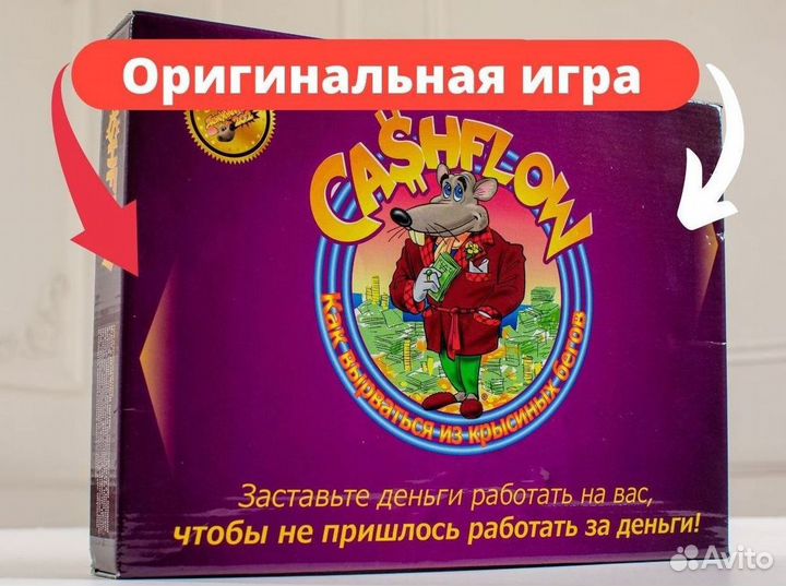 Настольная игра Cashflow Денежный поток 101+203