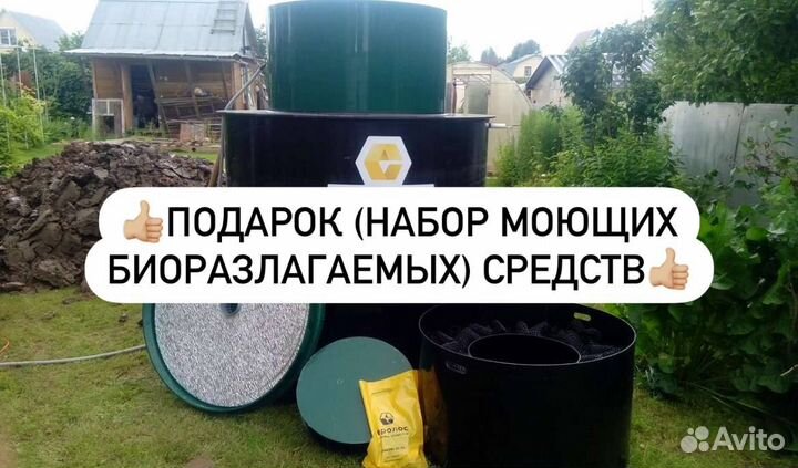 Септик Евролос про 8 плюс под ключ продажа