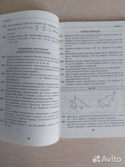 Дидактический материал 8 кл геометрия,7кл алгебра