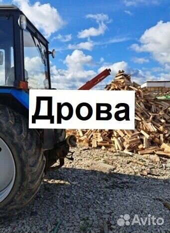 Дрова
