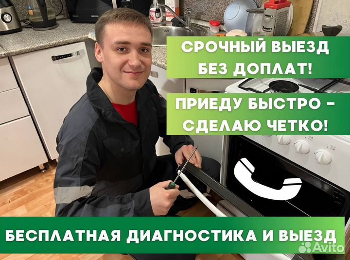 Ремонт стиральных машин Ремонт холодильников