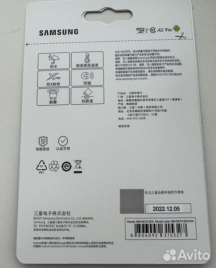 Карта памяти microSD Samsung EVO plus 512 gb