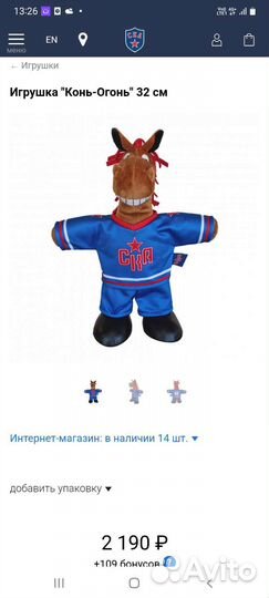 Конь огонь, рука болельщика хоккей ска