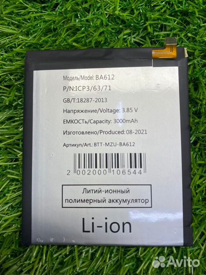 Аккумулятор для Meizu BA612 (M5S)