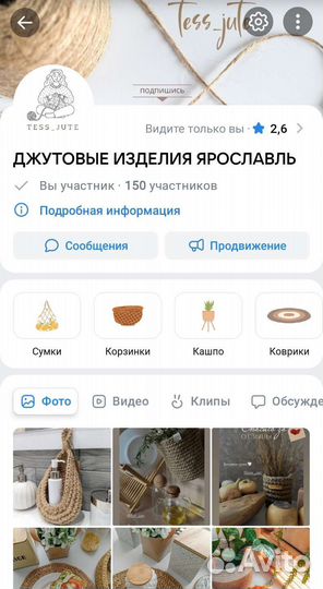 Салфетка бохо из джута