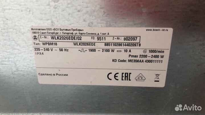 Стиральная машина bosch maxx 6 бу