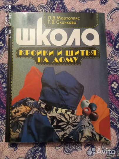 Книги по рукоделию и домоводству