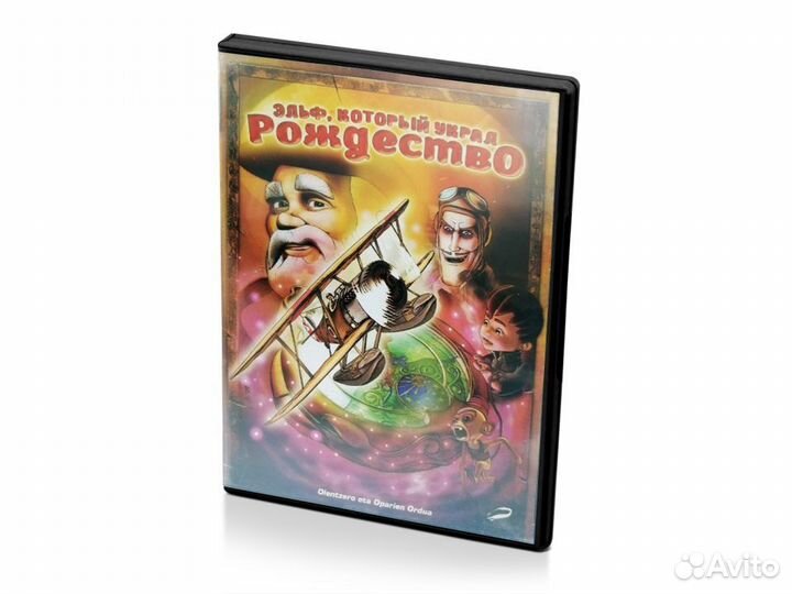 Эльф, который украл Рождество (DVD)