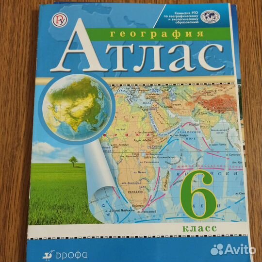Атлас. География. 6 класс