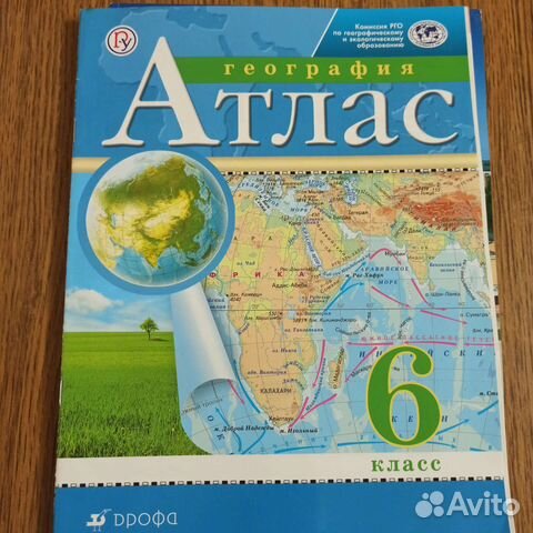 Атлас. География. 6 класс