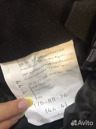 Зимний Костюм Росгвардия