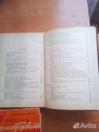 Техническая литература СССР