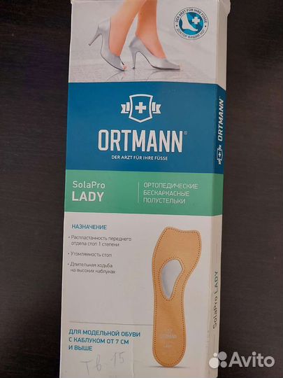 Ортопедические стельки 38