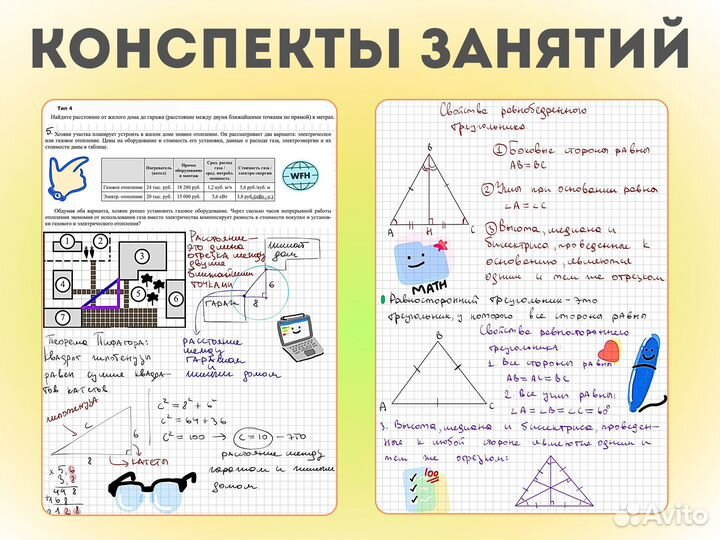 Репетитор по математике