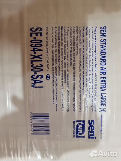 Памперсы для взрослых seni xl 4