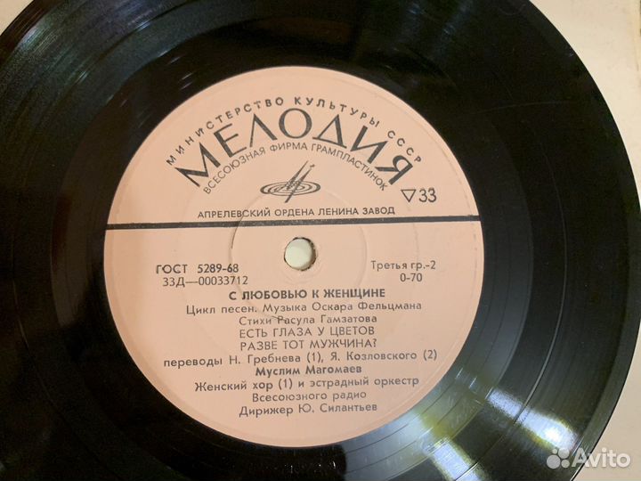 Грампластинки СССР производства Мелодия миньоны