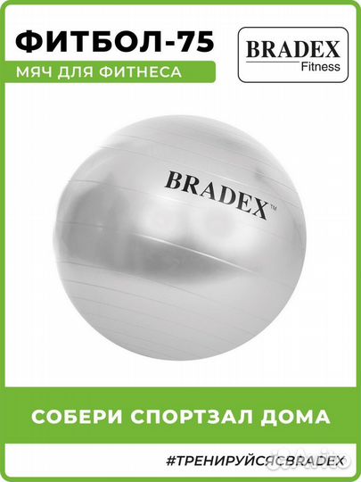 Мяч для фитнеса большой фитбол 75 см