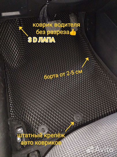 Эва коврики, 3d с бортами производство в Курске