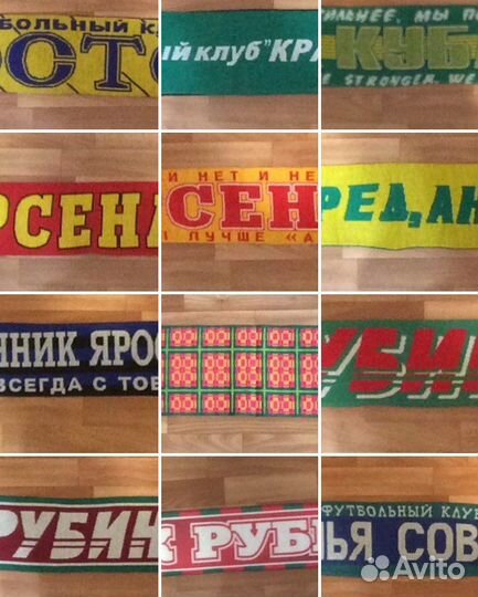 Шарфы футбольные клубов России