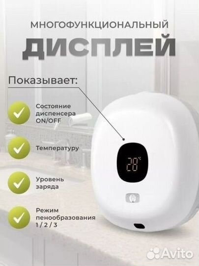 Диспенсер для мыла