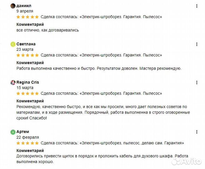 Розетки, выключатели перенесу, сделаю новые