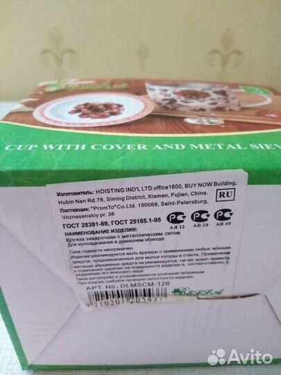 Кружка заварочная