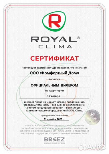 Кондиционер Сплит-система новая