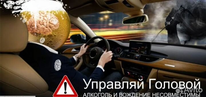 Услуга трезвый водитель 24/7
