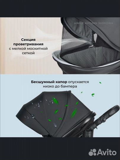 Коляска 2 в 1 трансформер Aimile Original Autumn