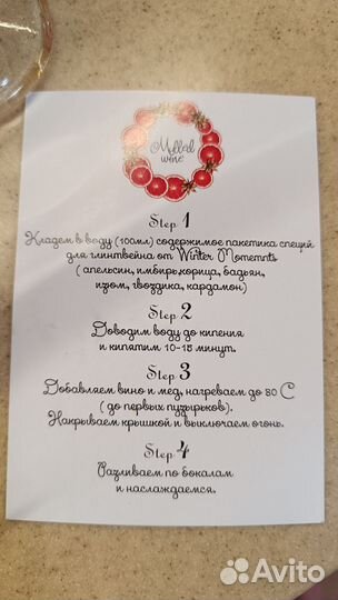 Набор для глинтвейна с 2 бокалами