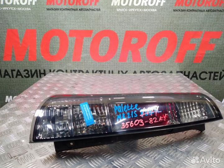 Стоп L Рукс ML21S/Палетт MK21S 35603-82K1 А25