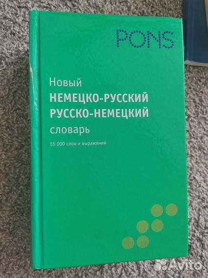 Книги для изучающих немецкий язык