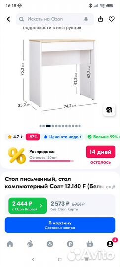 Стол письменный с ящиком, узкий