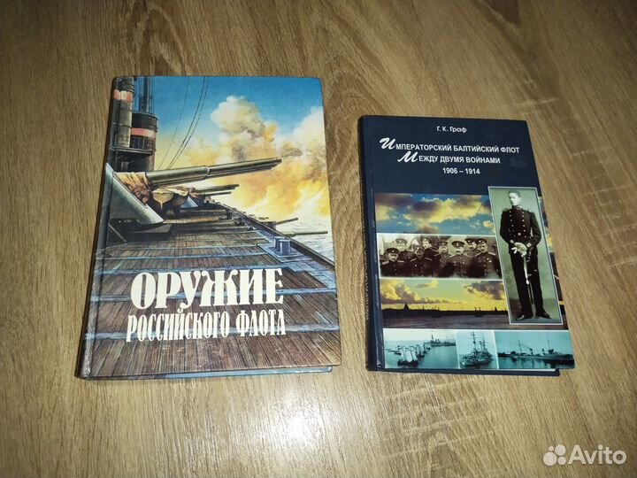 Книги. вмф