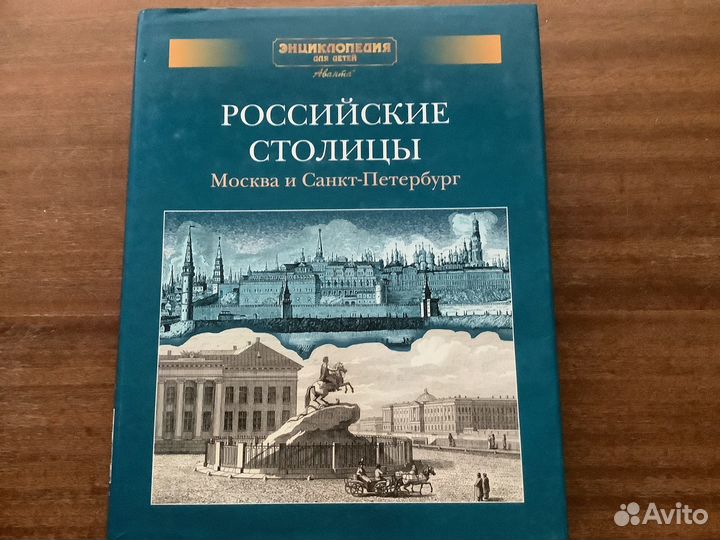 Книги, открытки, схемы о Москве